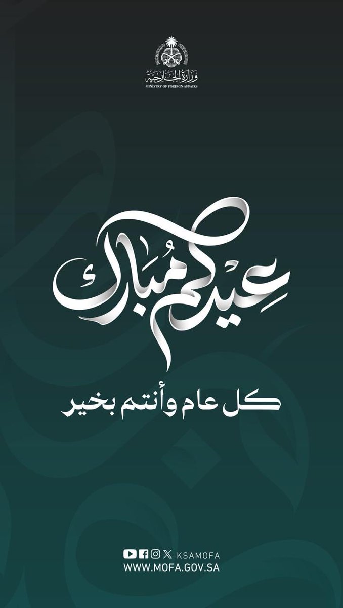 يحيى بن أحمد عكيش Yahya Okeish tweet media