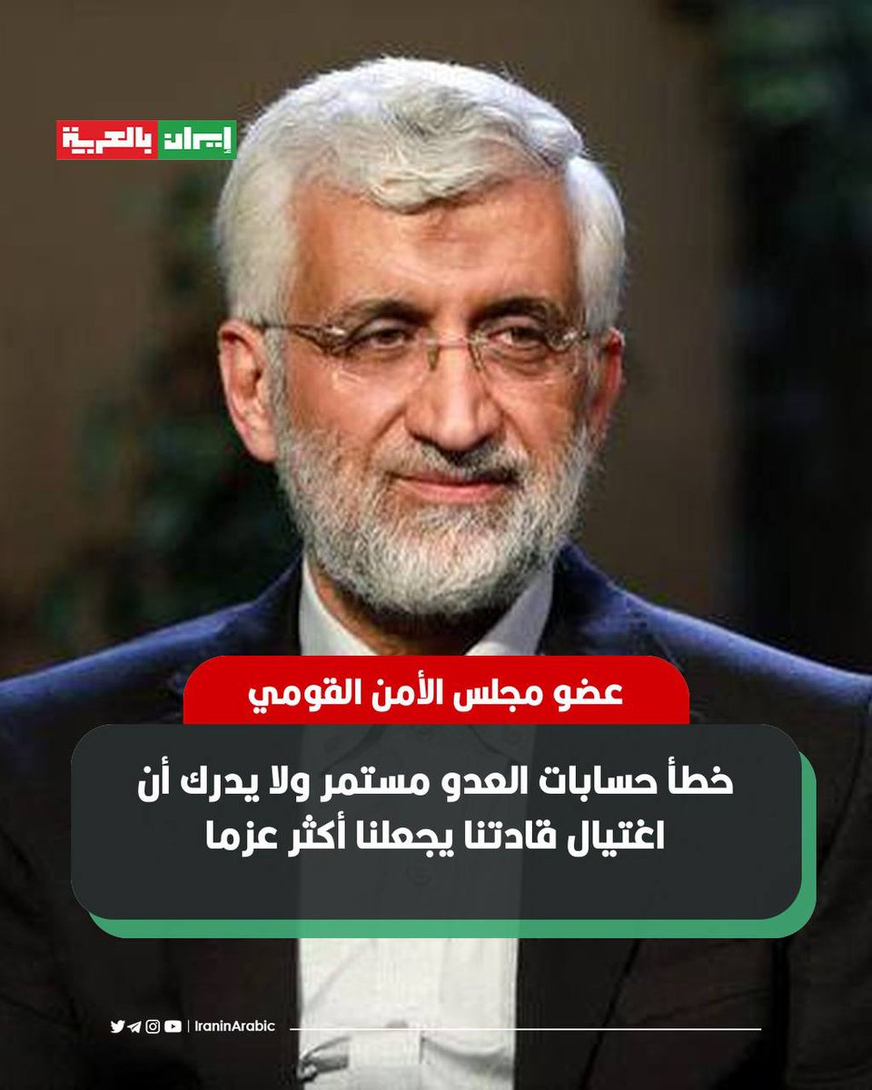 إيران بالعربية tweet media