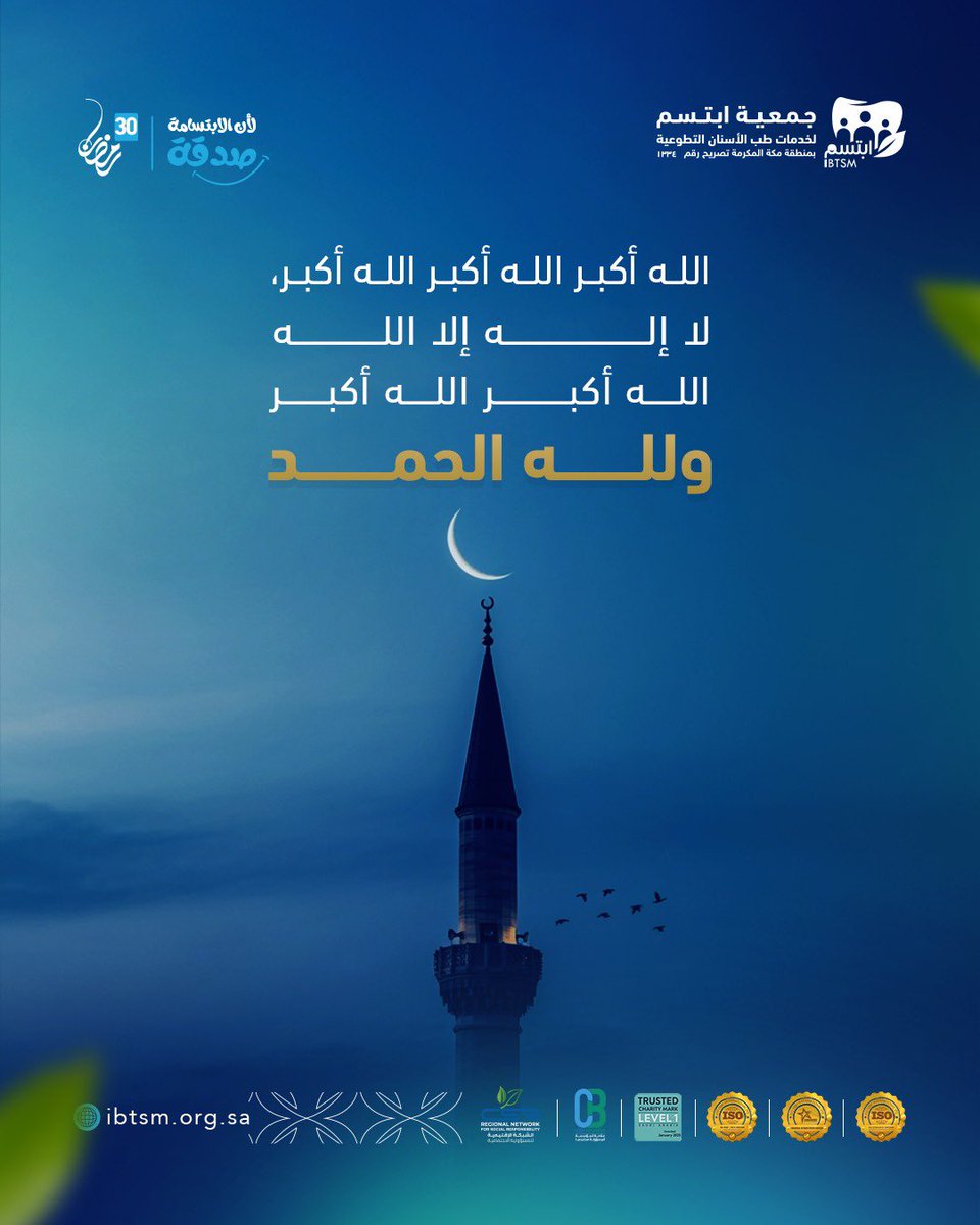 جمعية ابتسم tweet media