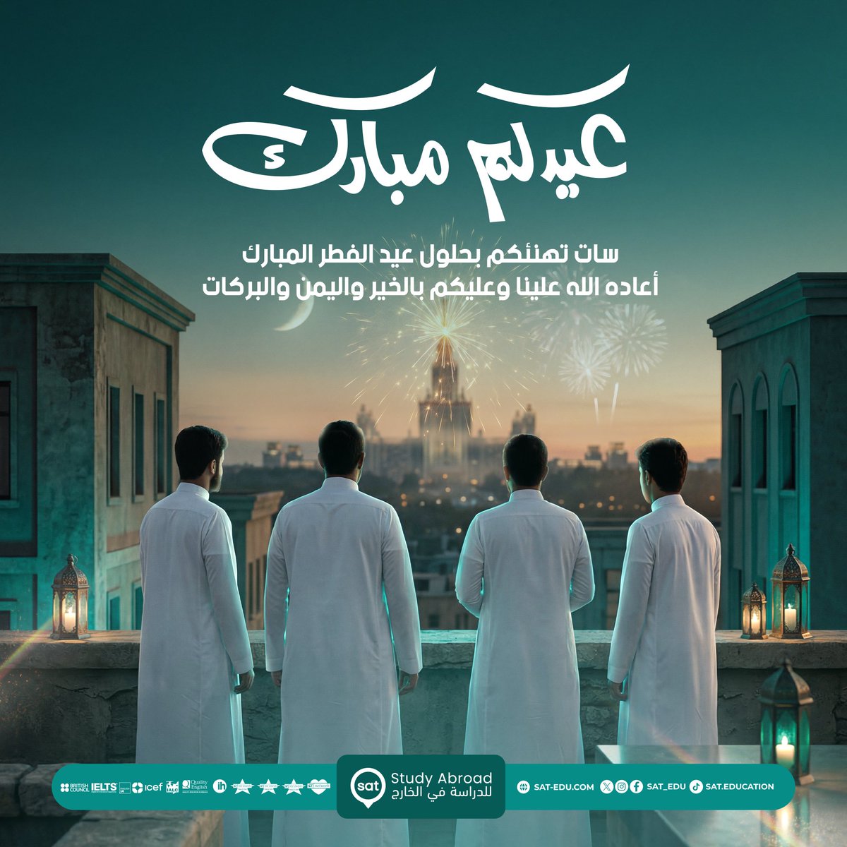 سات | SAT tweet media