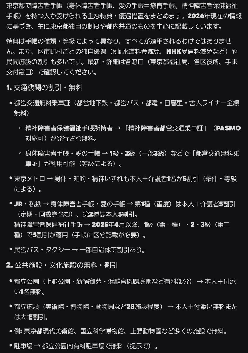 La verità@これからの大阪を考える。 tweet media