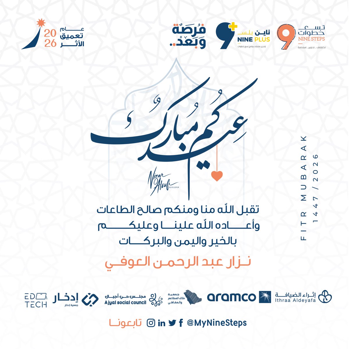 Nizar Aloufi نزار العوفي tweet media