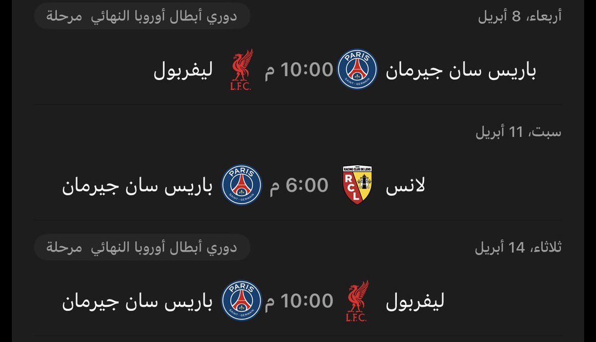 عبدالله | PSG tweet media