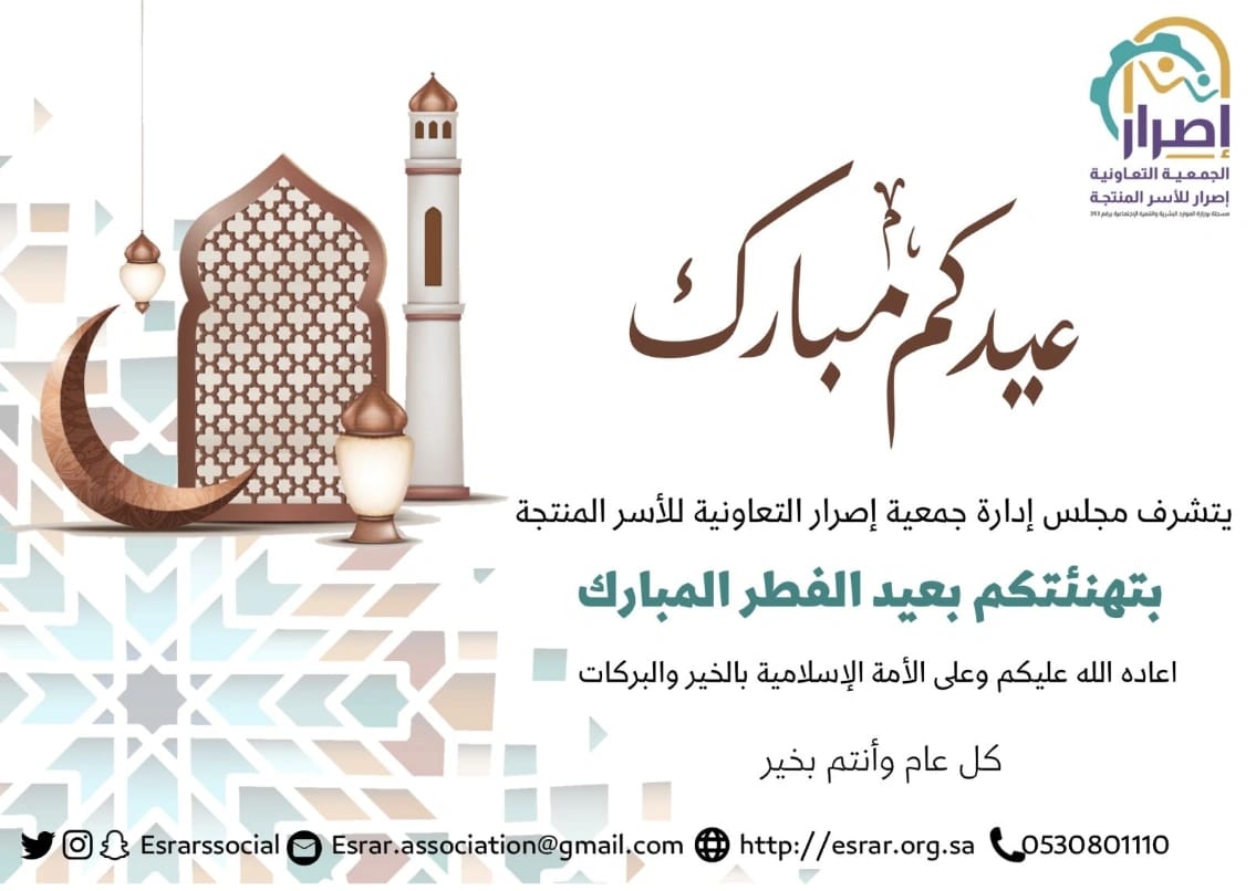 الجمعية التعاونية اصرار للأسر المنتجة (@esrarassociat) on Twitter photo 