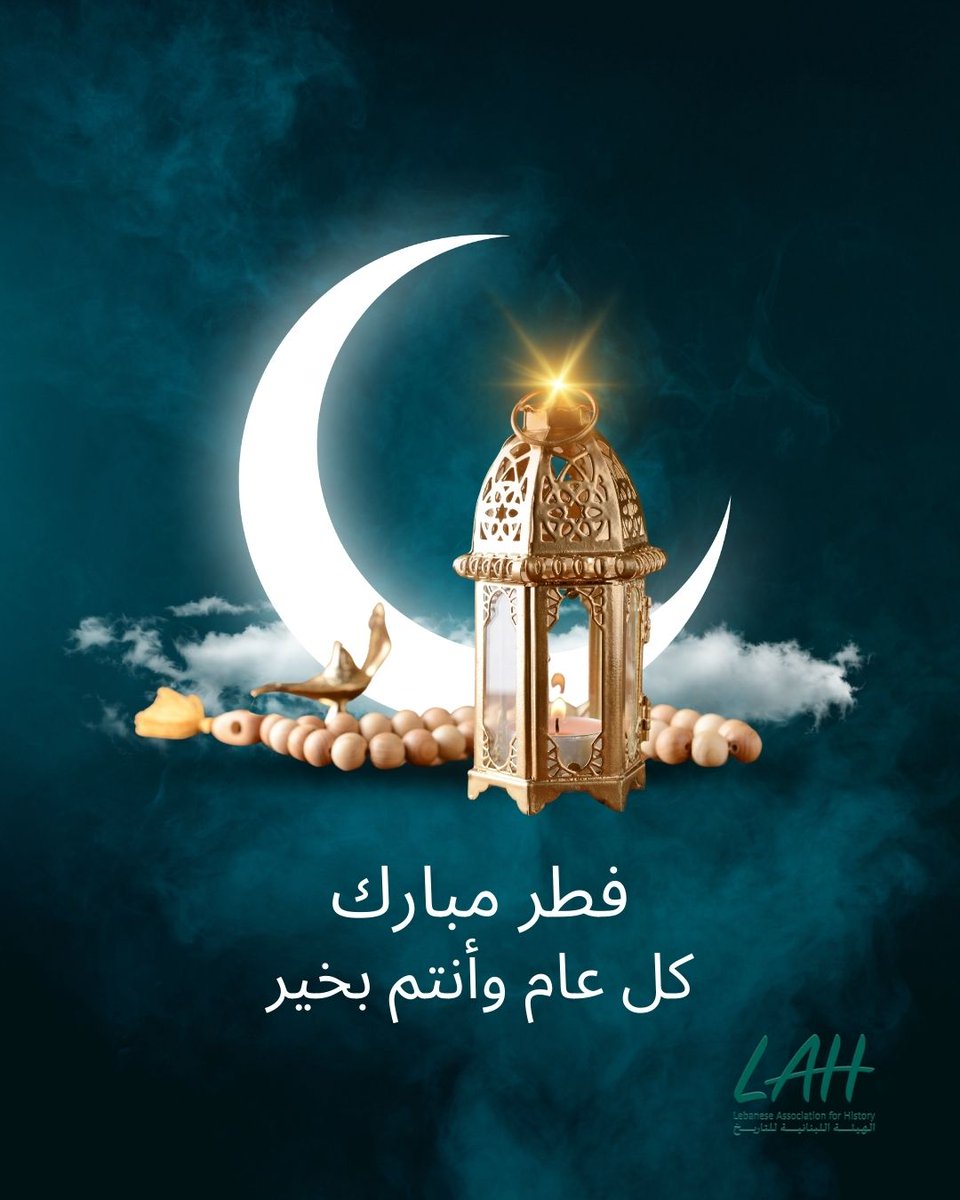 Lebanese Association for History tweet media