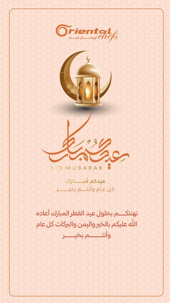 الشيف خليل عويص tweet media