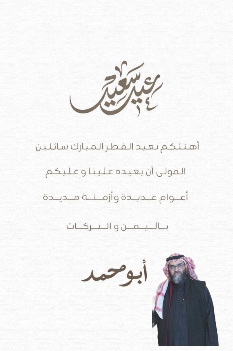 smkh22's tweet photo. #عيد_الفطر_١٤٤٧ه https://t.co/8OlgNxDfyV