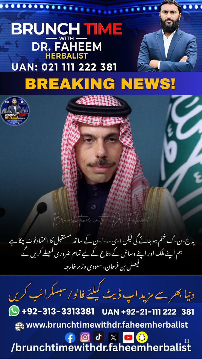 Brunch Time With Dr Fahim Herbalist tweet media