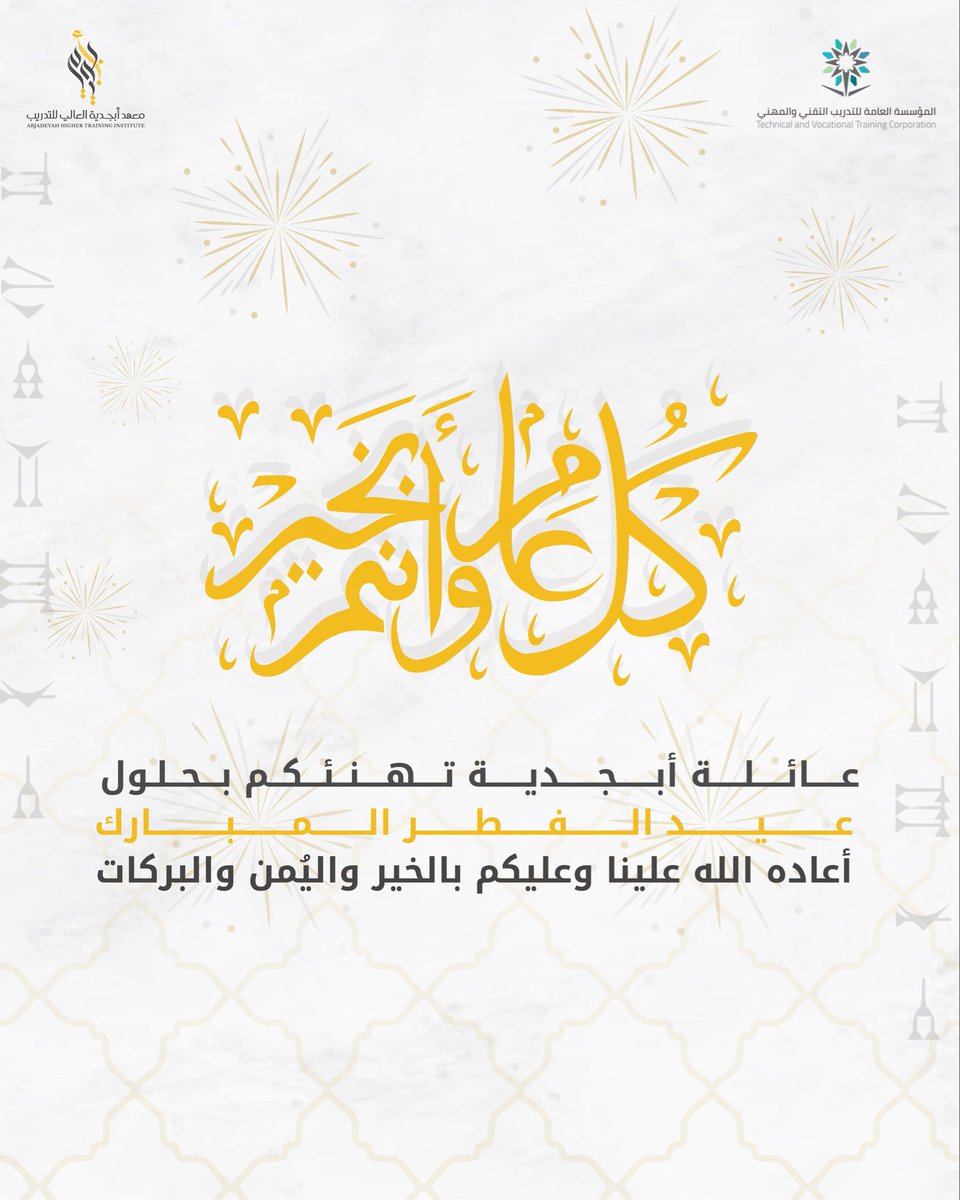معهد أبجدية العالي للتدريب 🌻 tweet media