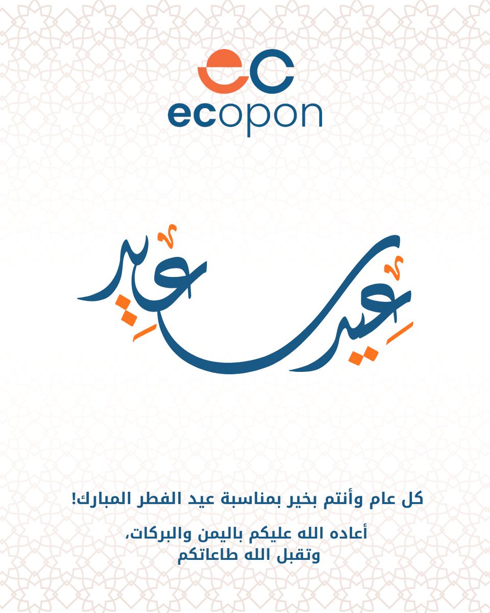 إي كوبون |Ecopon tweet media