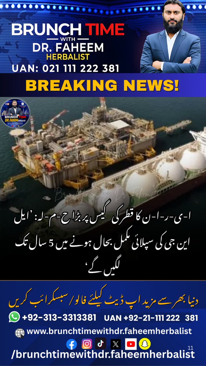 Brunch Time With Dr Fahim Herbalist tweet media