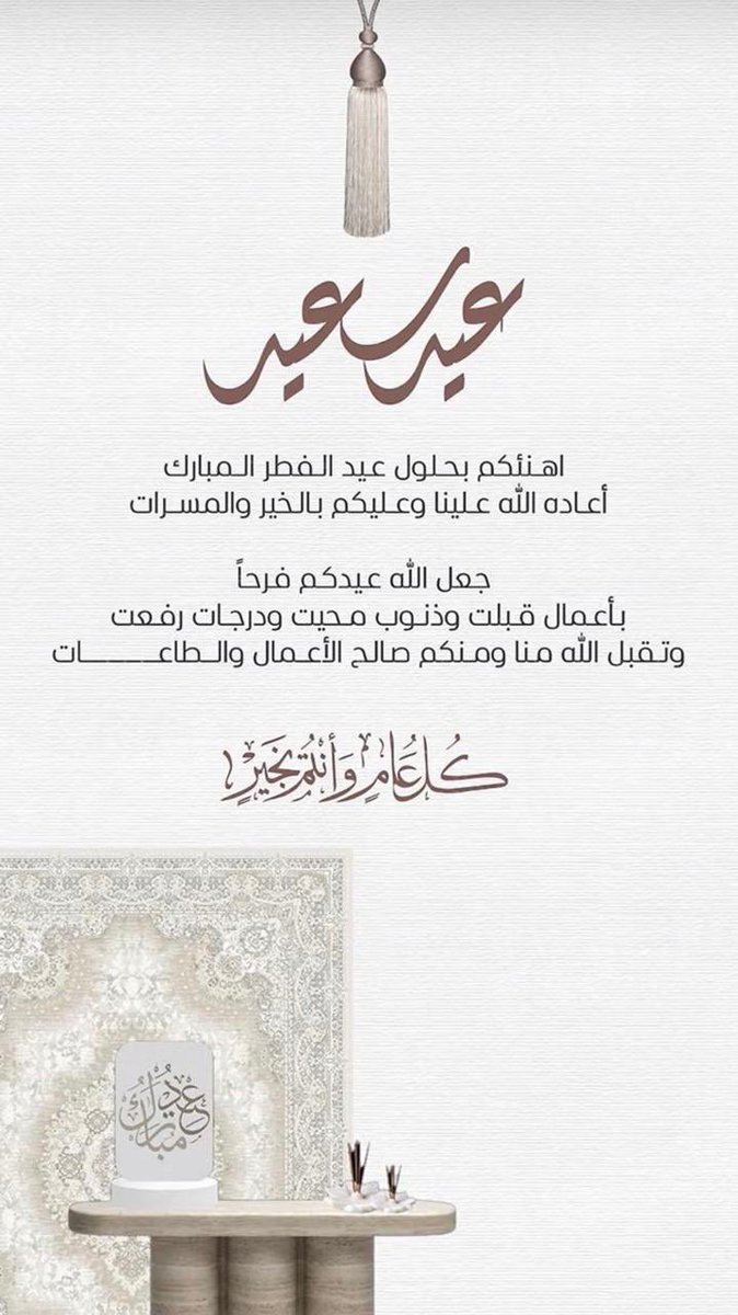 Ghadeer_TMG's tweet photo. @saudipanther وكل عام وأنتِ إلى الله أقرب
وعلى الطاعة أدوم وبالخير أنعم🤍.

 #سعودي_بانثر https://t.co/OEXkmdgTeK