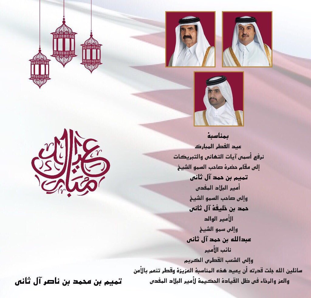 تميم آل ثاني tweet media
