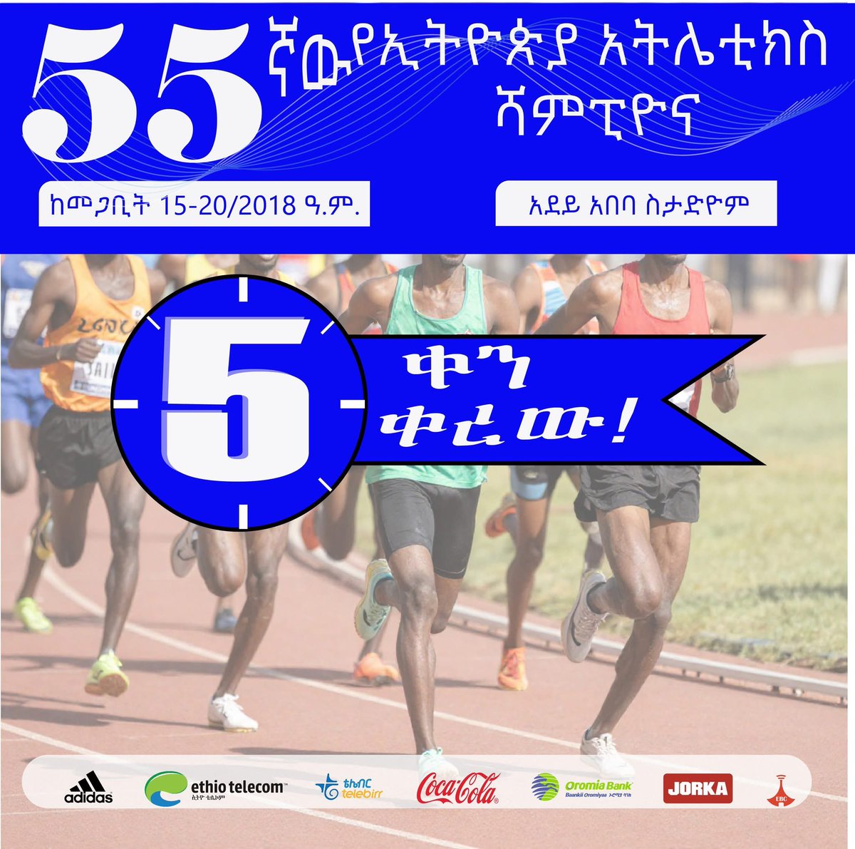 Ethiopian Athletics tweet media