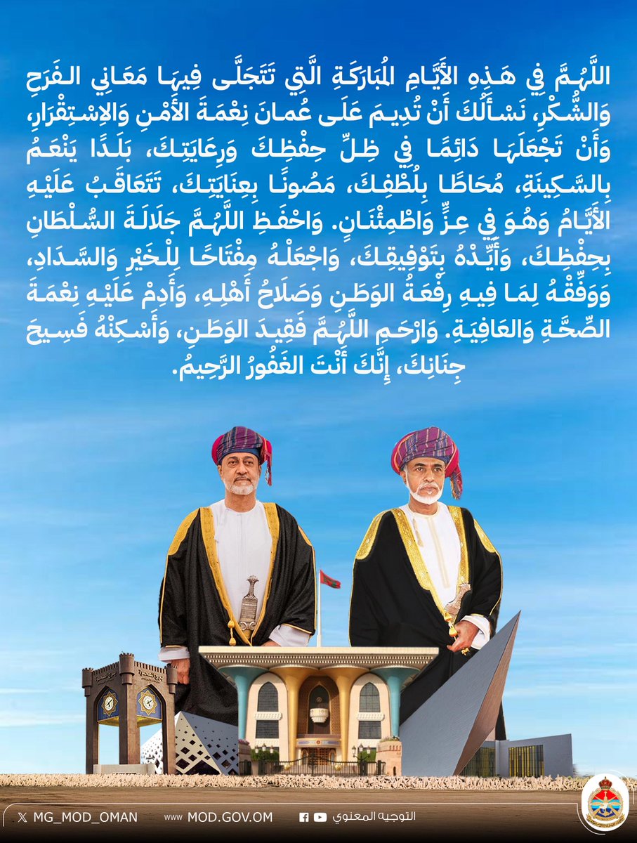 MG_MOD_OMAN's tweet photo. #يوم_الجمعة https://t.co/b7eEVSWf79