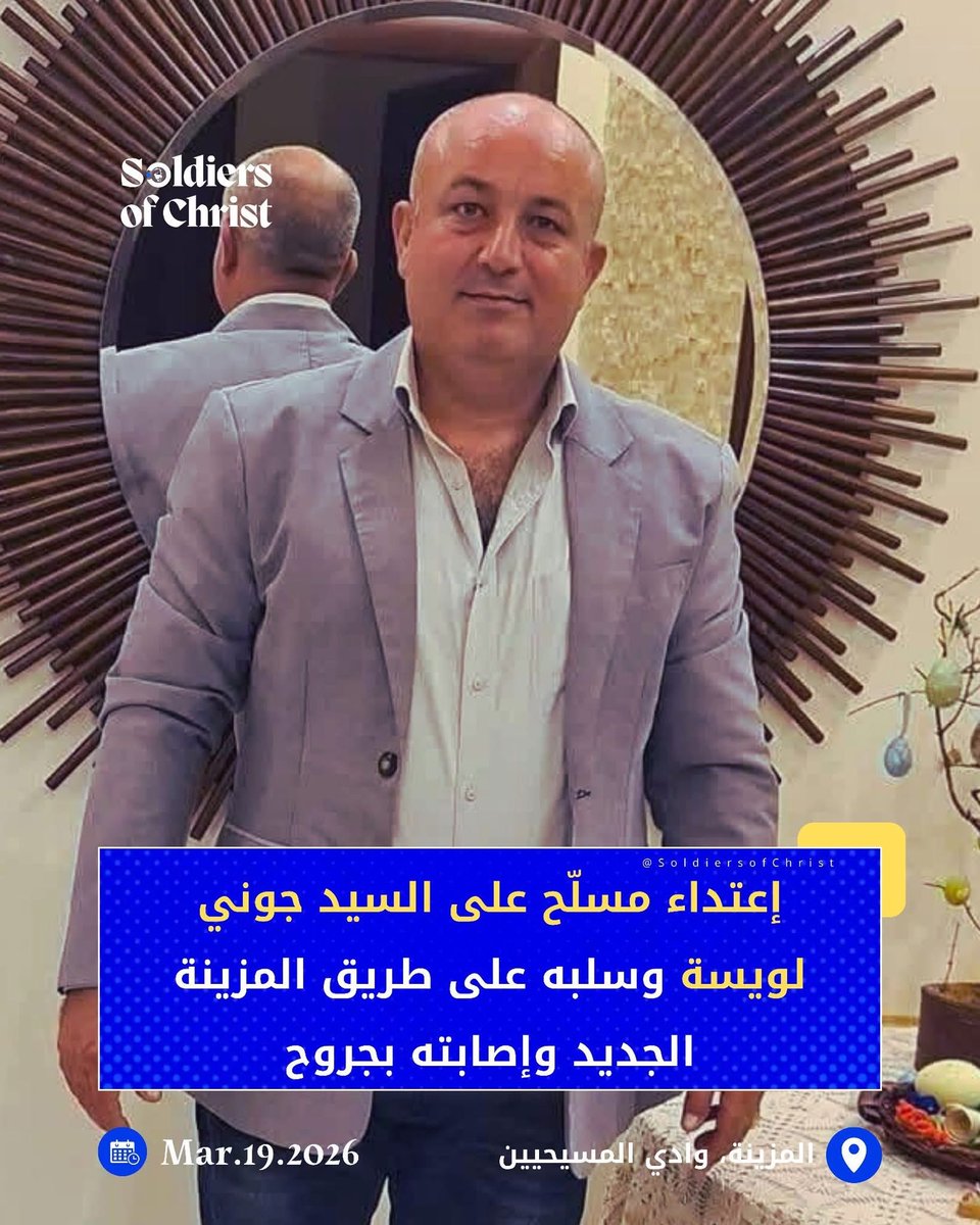 ➕سرياني صليبي | Syriac Crusader➕ tweet media