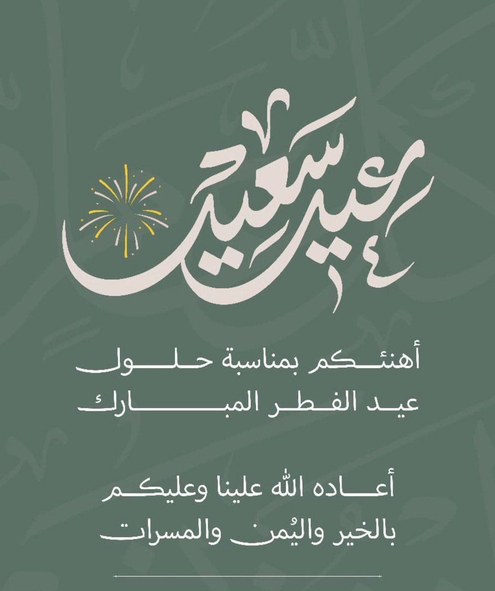 Fawaz abdullah 🇸🇦 د. فواز عبدالله tweet media