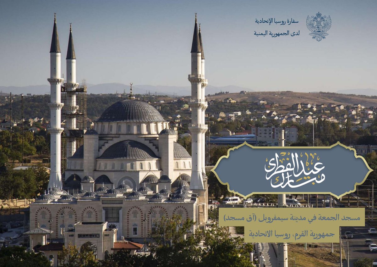 Russian Embassy in Yemen tweet media