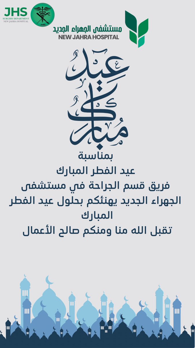 jahra surgery tweet media