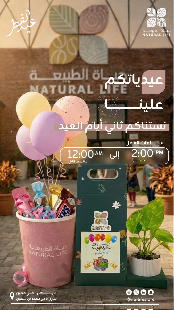 حياة الطبيعة | Natural Life tweet media