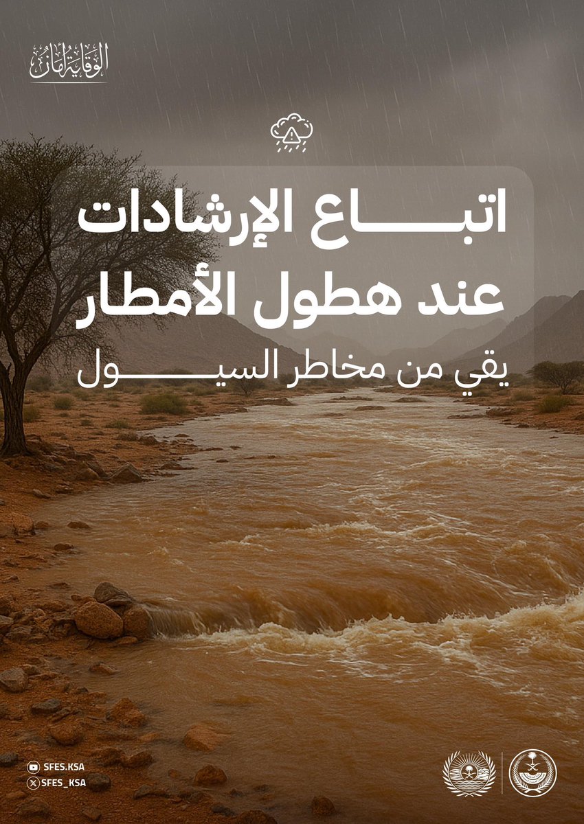 القوات الخاصة للأمن البيئي tweet media