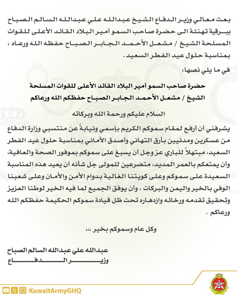 KUWAIT ARMY - الجيش الكويتي tweet media