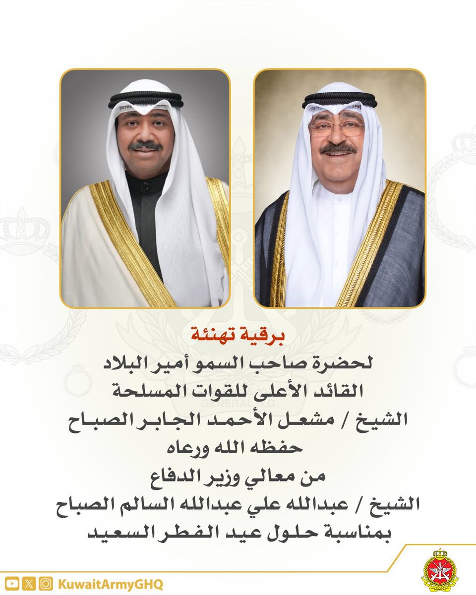 KUWAIT ARMY - الجيش الكويتي tweet media