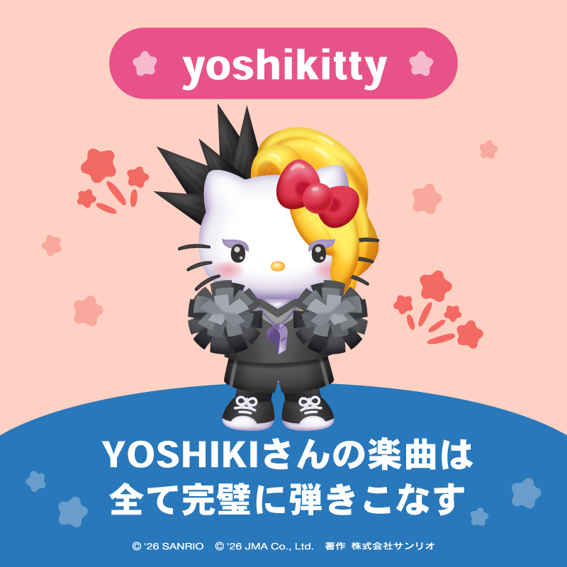 yoshikitty はXJAPANのYOSHIKIさんに憧れたハローキティが変身した姿