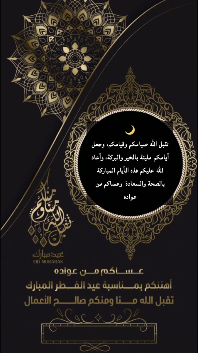 F_d_0_'s tweet photo. #عيد_الفطر_١٤٤٧ه https://t.co/yecRCSNuKB