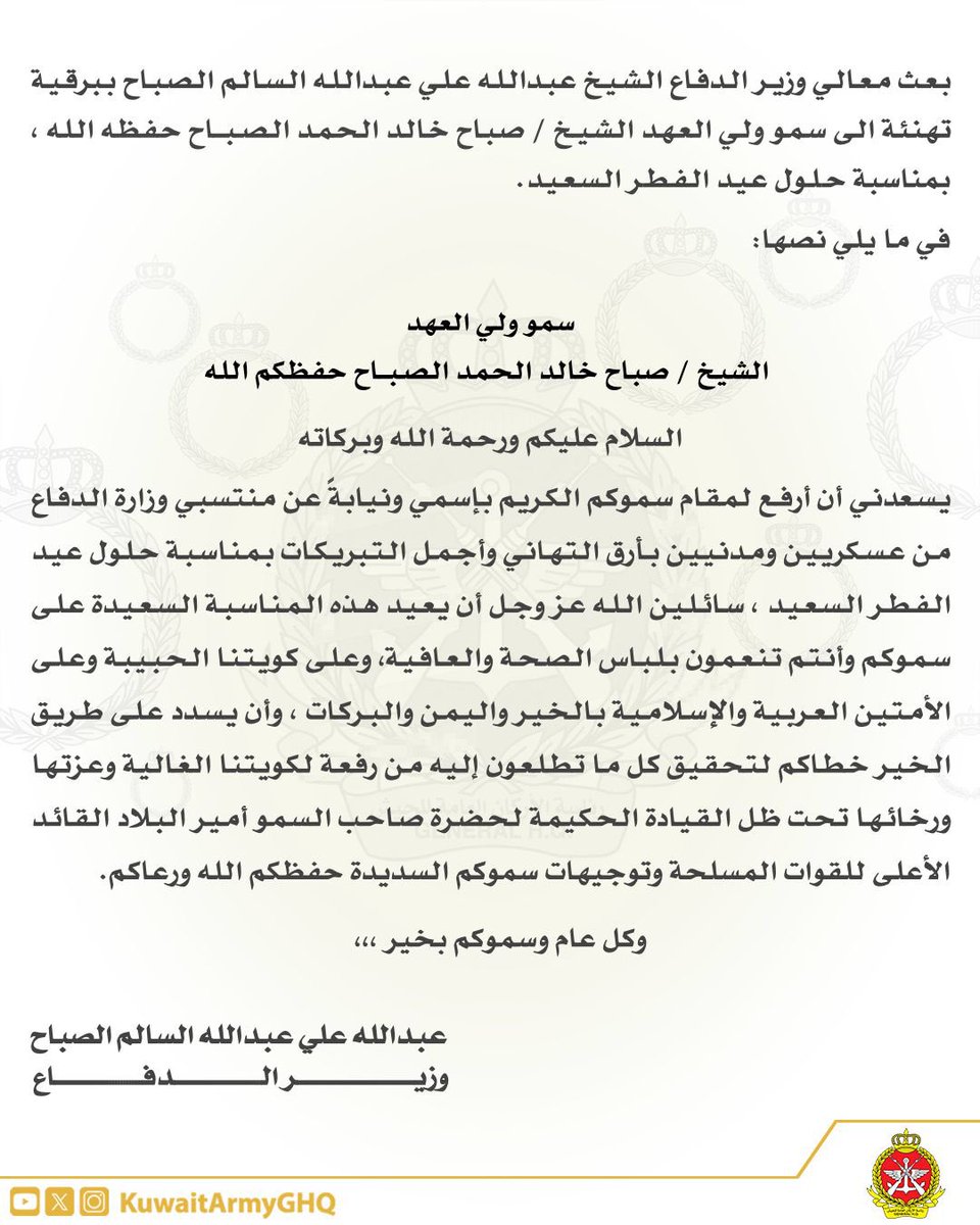 KUWAIT ARMY - الجيش الكويتي tweet media