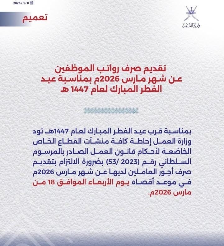 khali___9990's tweet photo. @Labour_OMAN السلام عليكم 
هل يصير شركة تتخلف عن منح الراتب قبل العيد 
ونحن باكر عيد وما نزلت الراتب لاحد لان https://t.co/Ndn9XsdvBE