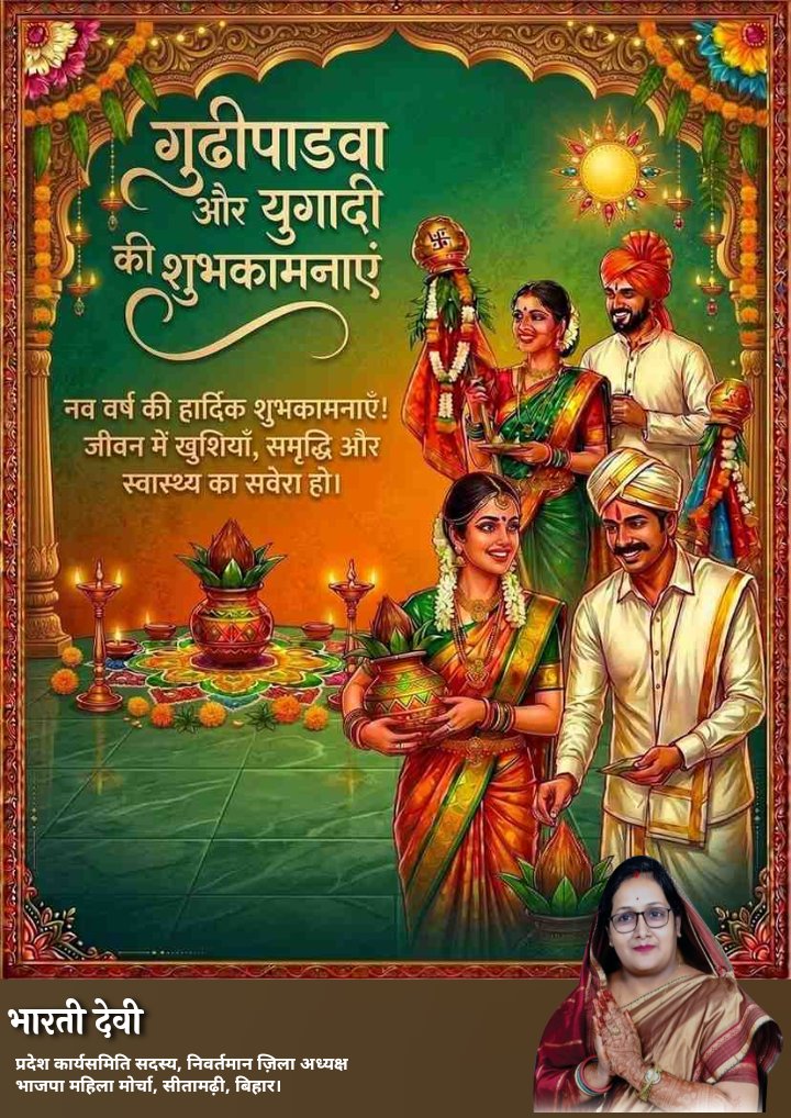 Bharti Devi tweet media