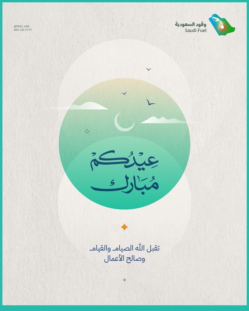 وقود السعودية tweet media