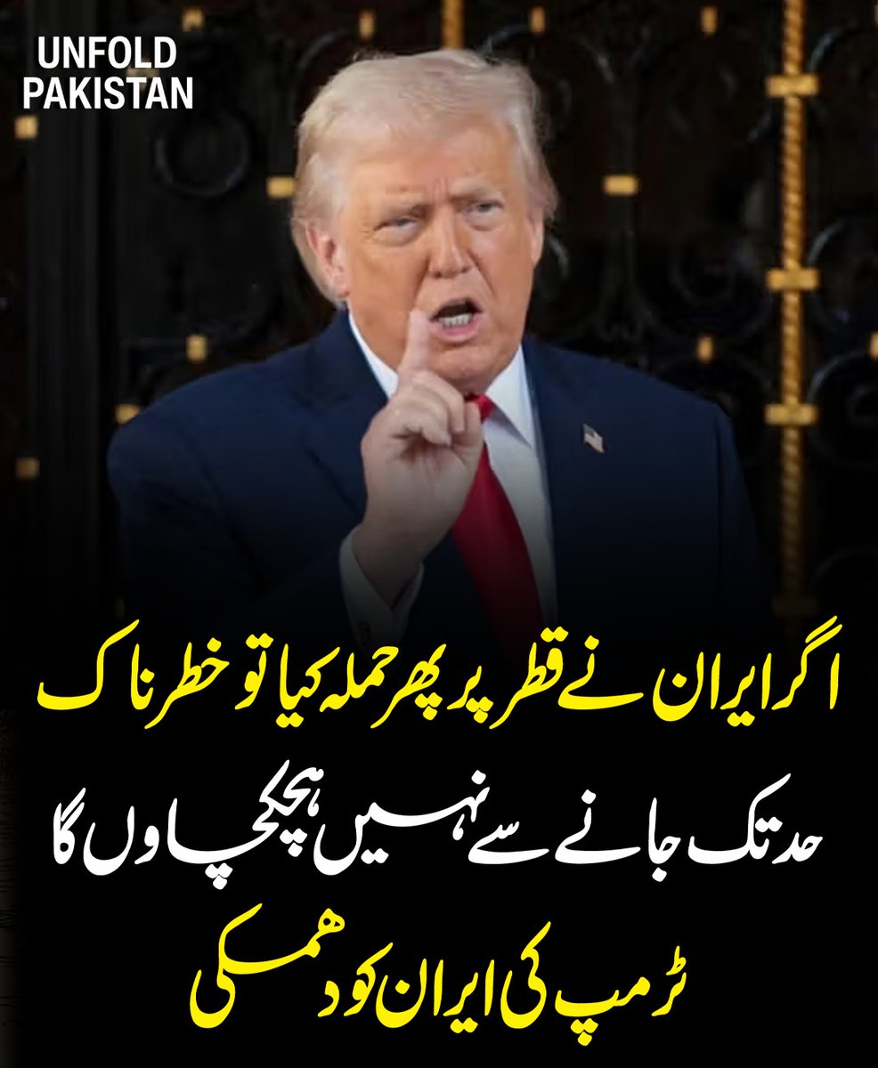 Unfold Pakistan tweet media