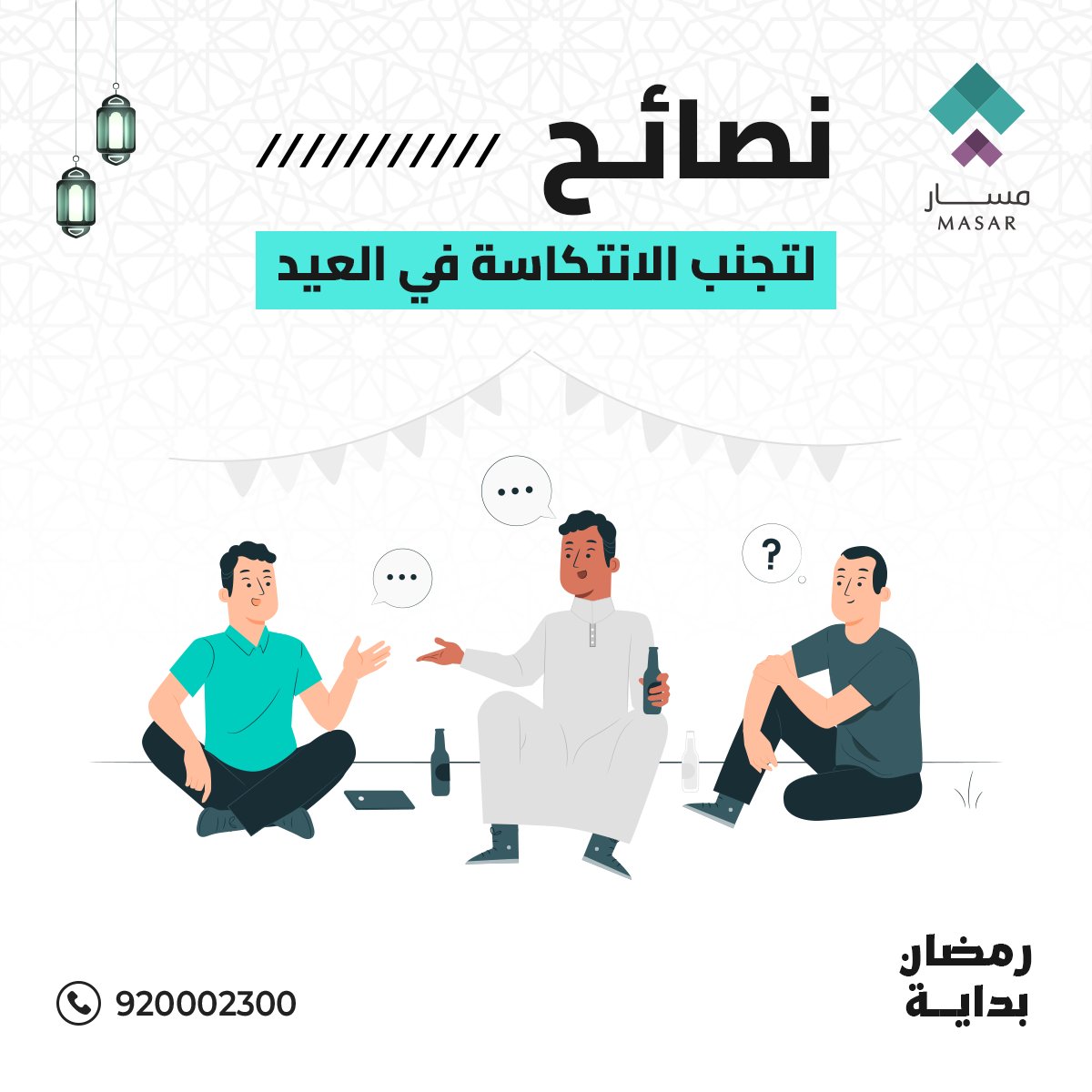 Masar | مسار tweet media