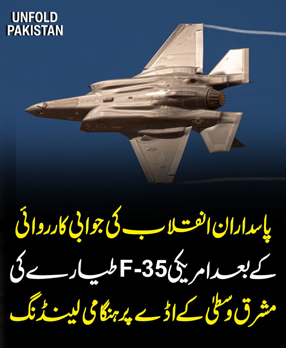 Unfold Pakistan tweet media