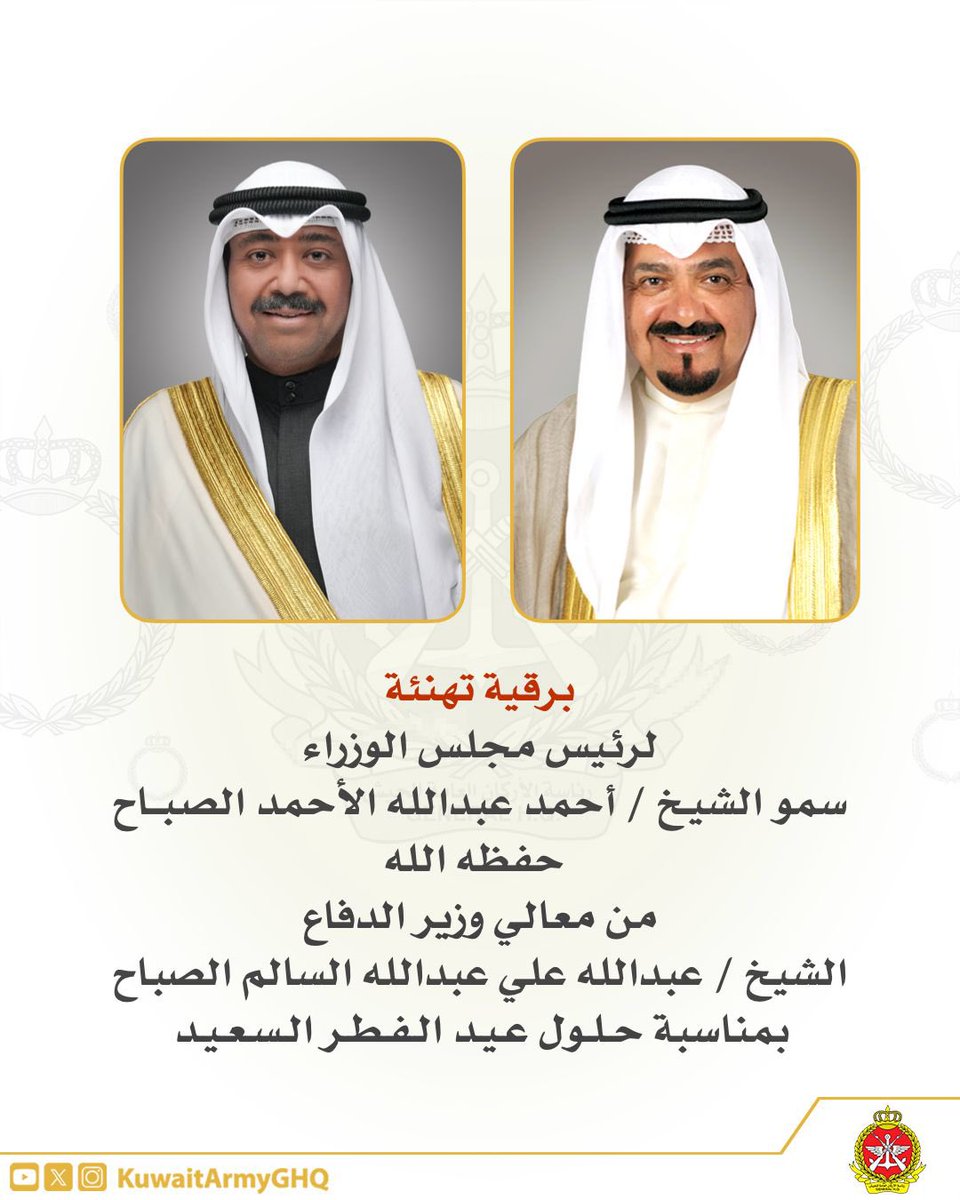 KUWAIT ARMY - الجيش الكويتي tweet media