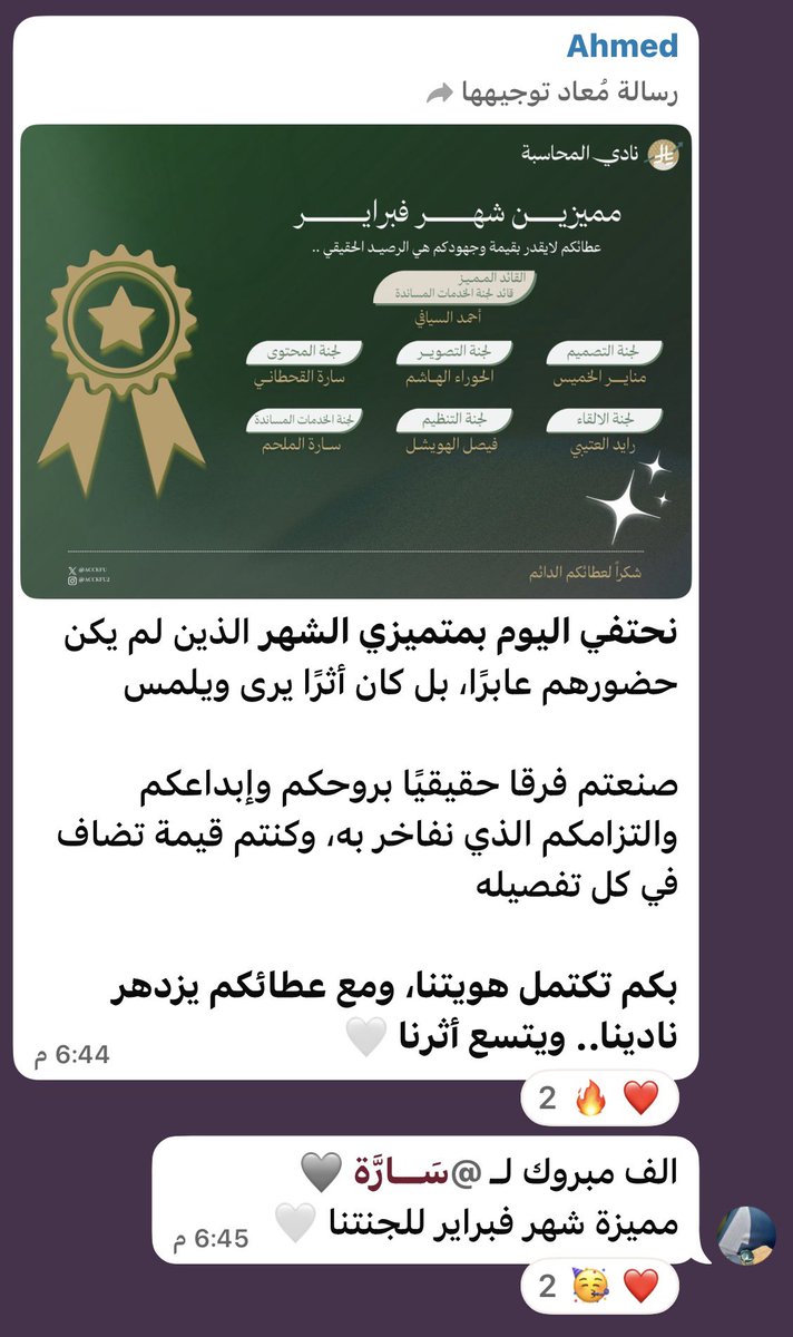 سَــارَّة |مُحاسِـبة💰 ⍣ tweet media