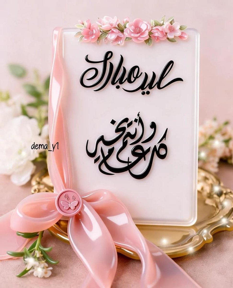 ريـــمـــــا الـــحلـــوه♥️ tweet media