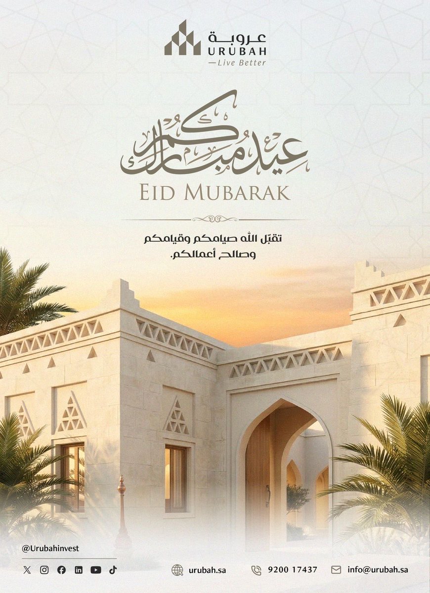 عروبة | URUBAH tweet media