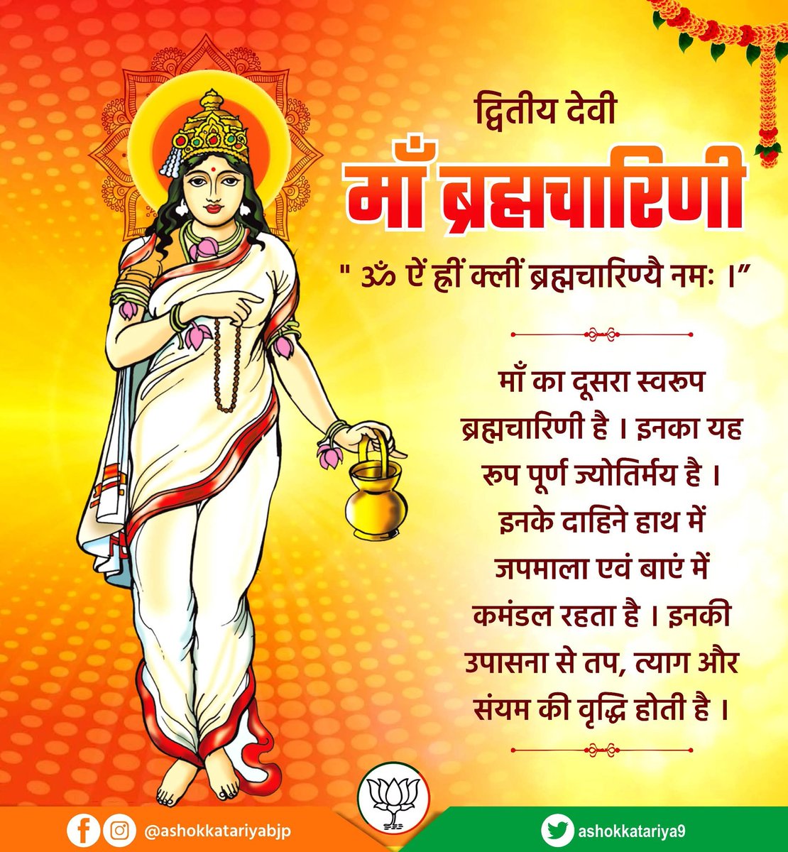 Ravindra Chauhan tweet media