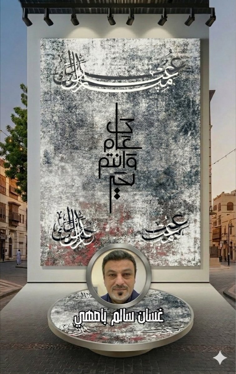 غسان باصهي tweet media