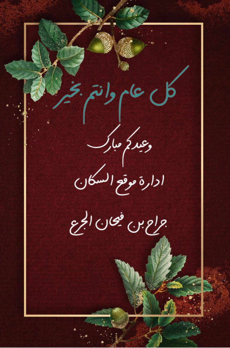 حساب السكان الرسمي tweet media