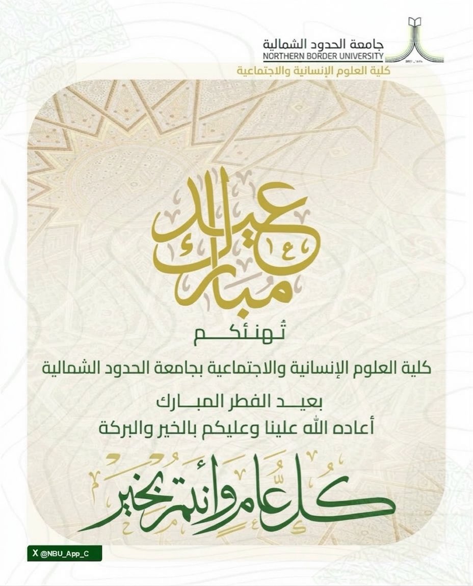كلية العلوم الإنسانية والاجتماعية tweet media