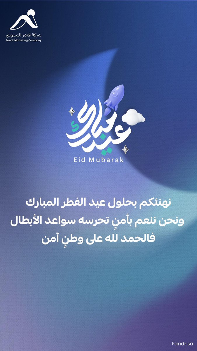 فندر للخدمات التسويقية tweet media