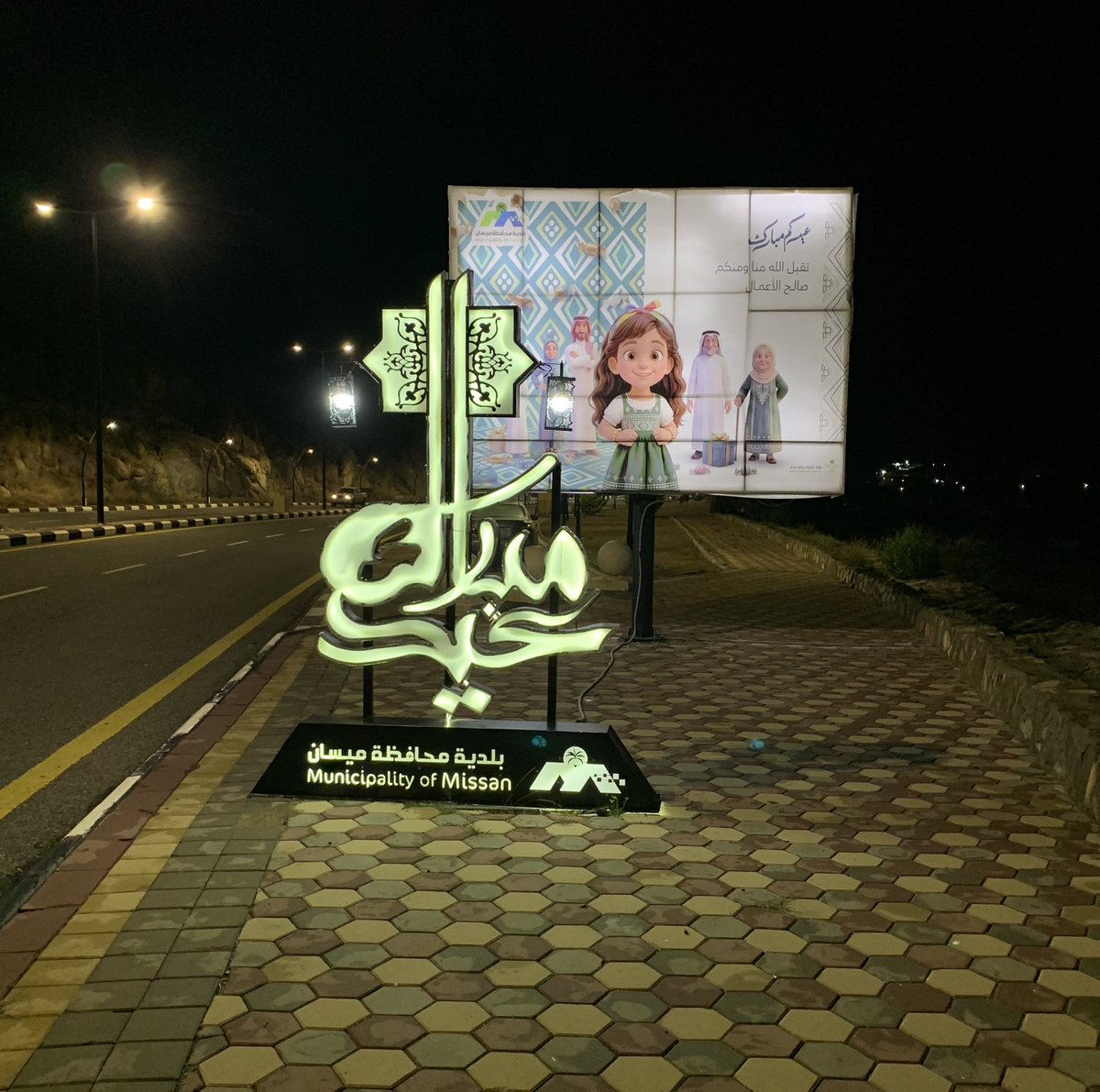 بلدية محافظة ميسان tweet media
