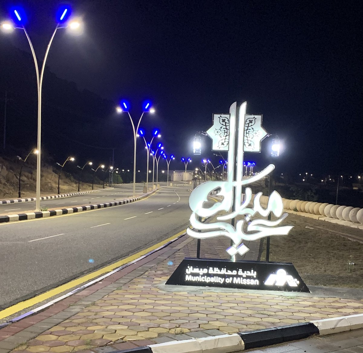 بلدية محافظة ميسان tweet media