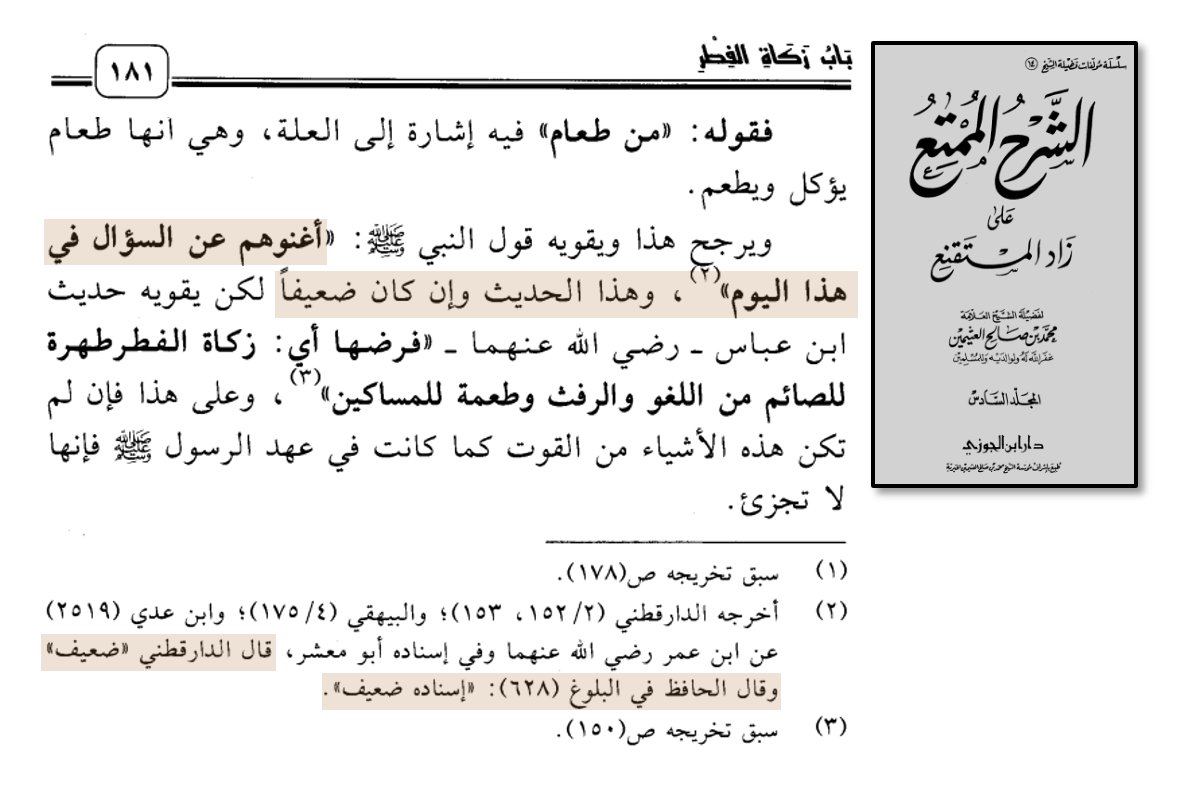 العين الثالثة 🇸🇦 tweet media