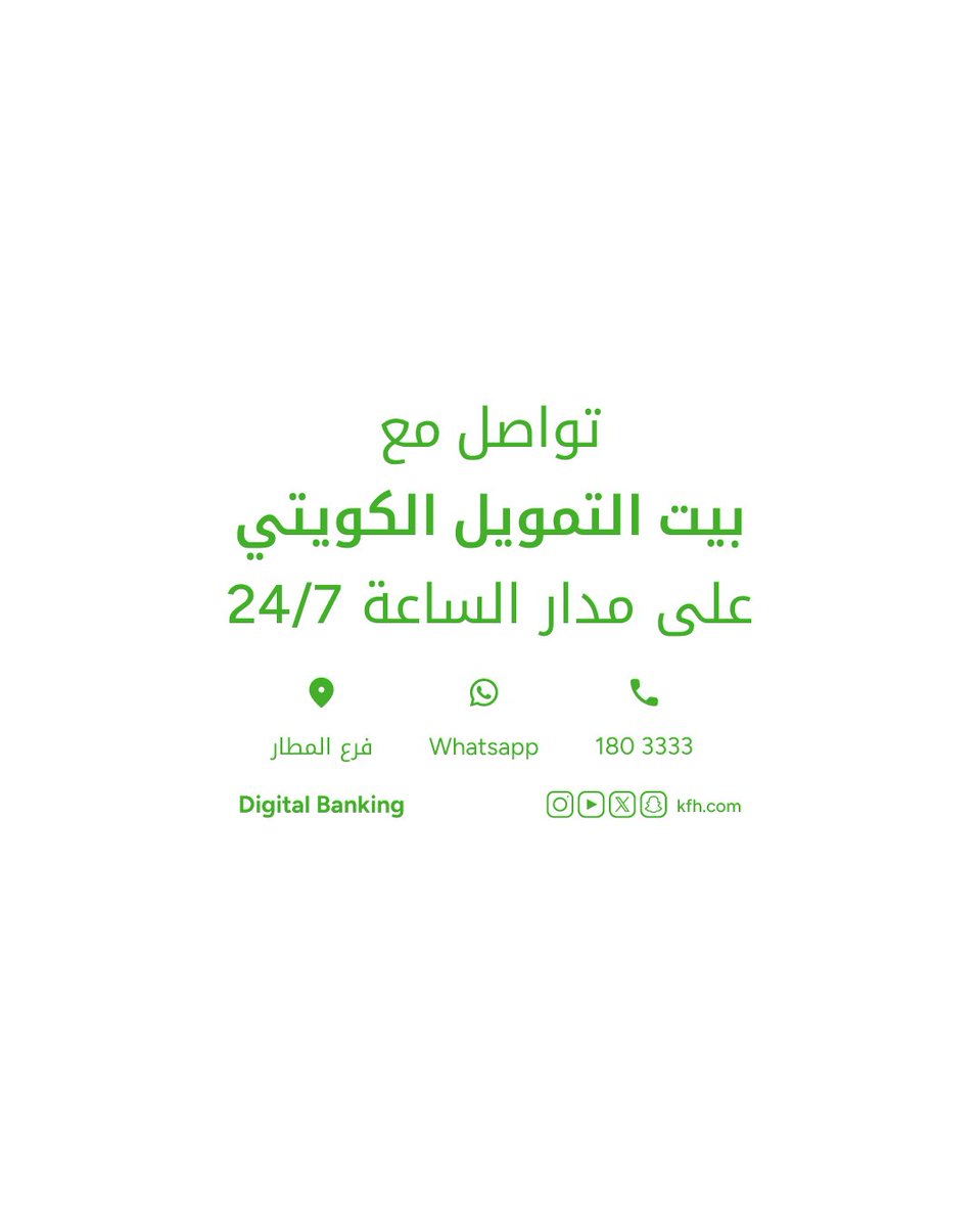 بيت التمويل الكويتي tweet media