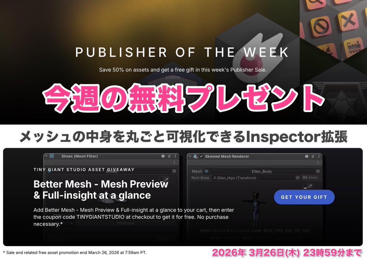 AssetSaleLove @汗人柱 tweet media